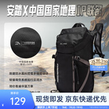 安踏（ANTA）×中国国家地理TT12樊振东同款男女户外双肩运动轻便旅行登山背包 【1.0】基础黑-1 均码