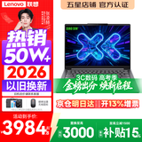 联想小新Pro14/小新14 2026年补贴15% 高性能超轻薄笔记本电脑GT 学生游戏设计办公本 标压酷睿 酷睿i5-13420H 24G 512G丨小新14 国家补贴 14英寸 IPS高清全面屏