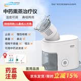adscomforlife鼻咽中药熏蒸治疗仪 儿童青少年鼻腔咽部雾化 鼻咽干痒痛中药雾化 中药熏蒸治疗仪 中药熏蒸治疗仪B01M