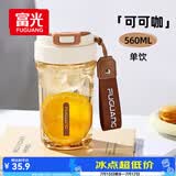 富光Tritan塑料咖啡杯便携耐高温防漏随手男女士学生随行水杯子560ml
