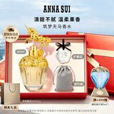 安娜苏（Anna sui）筑梦天马淡香水女士30ml礼盒送女生生日礼物大牌淡香氛毕业礼物