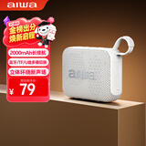 aiwa爱华AH-17 pro蓝牙音箱【支持插U盘TF卡】手提便携音响广场舞播放器家用桌面户外骑行徒步搭档白