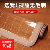 凉席竹席夏天可折叠碳化单人学生宿舍冰丝凉席软席双面用空调席子 高温杀菌/碳化竹席 1.2米床【单件凉席】