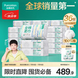 全棉时代【孙颖莎同款】洗脸巾 100抽*36包100%棉柔巾一次性毛巾20*20CM