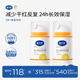 戴·可·思婴儿金盏花特润霜50g*2 补水保湿宝宝霜 婴幼儿深层滋润霜擦脸油