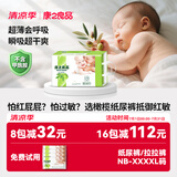 康之良品【橄榄精华抵御红敏】纸尿裤粘贴式尿不湿尿布超薄透气亲肤柔软 纸尿裤M60片【6-9kg】