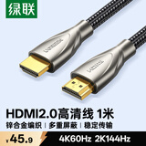 绿联HDMI线 4K数字高清线 3D视频线 笔记本电脑机顶盒连接电视投影仪显示器数据连接线1米50106