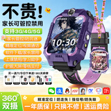 小天才酷盖新品2026旗舰儿童电话表手3-6-12岁可插卡5G全网通初高中生智能GPS定位 星落紫 双摄+微Q抖+双支付+全功能+精准定位+下载 免费全国联保+多重精准定位+赠180碎屏险