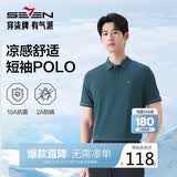 柒牌【10A抗菌2A防螨】男士夏季凉感商务POLO衫透气短袖上衣装L