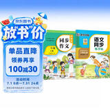 2026秋同步训练二年级语文上册 套装2册 小学二年级语文同步练字帖小学生语文同步作文