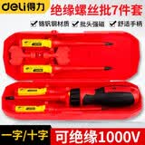 得力（deli）绝缘螺丝刀套装1000v高压电工一字十字强磁快换头螺丝批组合 7件套 DL510107