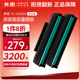 奔图TL-2302H 双支装 奔图原装硒鼓适用P1lite/M1lite打印机 M1/M2系列硒鼓BP/BM2302/2301/2310/2313 P1/P2粉盒