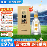 今世缘国缘淡雅【酒厂直销-江苏版】节日送礼酒纯粮食酒 宴会迎宾白酒 52度 500mL 1瓶 单瓶装