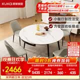 顾家家居（KUKA）岩板餐桌椅子现代简约可伸缩折叠饭桌家用餐桌椅组合7209亮光 【卡斯高金亮色】1.5M餐台+折线灰椅*4