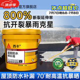 西卡屋顶防水胶补漏材料裂缝渗水堵漏王涂料沥青楼房顶卷材 灰色5KG