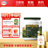 伊利牧恩可冷泡新西兰进口脱脂奶粉 送礼 成人奶粉营养高钙高蛋白 1kg