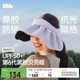 蕉下（beneunder）遮阳帽子女黑胶贝壳防晒帽太阳帽子便携空顶帽大帽檐显脸小BM017