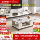 全友家居现代简约岩板茶几伸缩电视机柜子组合客厅抽屉式收纳储物家具 雅士白岩板|茶几+可伸缩电视柜