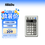 八位堂Retro18 数字键盘小键盘机械键盘复古经典无线办公三模蓝牙有线热拔插PC电脑