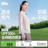 蕉下（beneunder）防晒衣女宽松透气夹克款便携轻量户外AS100落烟粉2XL