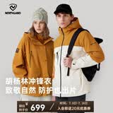 诺诗兰（NORTHLAND）【胡杨林2.0】户外女士防风防泼三合一冲锋衣徒步登山服外套