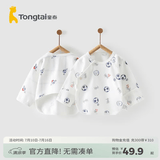 童泰新生儿衣服宝宝家居内衣半背衣春夏2件装 蓝色 52 cm
