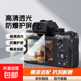 适用索尼相机钢化膜A7c2屏幕贴膜A7m4m3rm5zve10二代Sony微单A67006400钢化膜r4保护A92防爆膜配件 【A7c2/A7cⅡ/A7cR】超清钢化膜-1片装