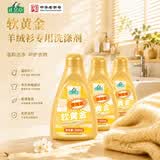 正章软黄金羊绒衫专用洗涤剂毛衣绒大衣羊毛衫洗衣液1.5kg组合装