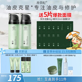 善草纪清影水乳套装 修护舒缓油敏痘肌 控油保湿国风礼盒七夕节日礼物 二代清影水乳150ml
