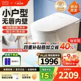 日丰智能马桶一体机58cm带水箱家用小户型无水压限制自动坐便器小旋风 2140-5全智能无唇款丨感应智能+防溅泡沫盾+脚踢冲水 距离390以上丨400坑距 400mm