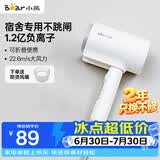 小熊（Bear）吹风机学生宿舍款小功率负离子电吹风 800W家用迷你便携折叠吹风筒学生送女生618 儿童节