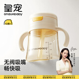 皇宠儿童牛奶杯一岁以上宝宝PPSU水杯学饮弹盖吸管杯直饮奶瓶260ml