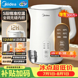 美的（Midea）电热水壶烧水壶养生自动断电冲奶一体恒温食品级304不锈钢1500W 1.5L大容量 SH15X301