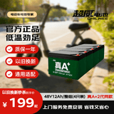 超威（CHILWEE）48V12Ah电动车电池电瓶车电瓶铅酸电池电驴极核非锂电池