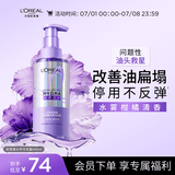 欧莱雅玻尿酸水养洗发露洗发水440ml男女蓬松控油水润