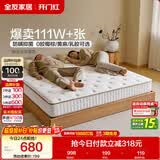 全友家居 天然椰棕床垫1.8x2米双人床垫护脊厚款偏硬席梦思弹簧床垫子