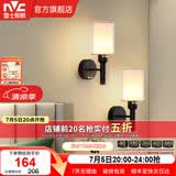 雷士（NVC）北欧简约led壁灯百搭床头灯卧室灯书房走廊灯灯具灯饰 尼蒂娅 北欧壁灯【2只装带光源】