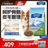 伯纳天纯狗粮中大型犬全价成年犬粮17kg羊肉蔓越莓味囤货装