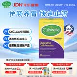 康萃乐Culturelle成人益生菌益生元菊粉肠胃调理肠道助消化腹泻胀气30粒