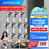 九牧（JOMOO）角阀黄铜加厚陶瓷阀芯八字阀三角阀冷热水角阀马桶角阀水阀 【11只】6冷5热角阀