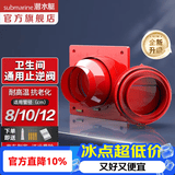 潜水艇（Submarine）油烟机止逆阀烟道阀厨房止回阀止烟阀逆止阀卫生间单向阀防倒灌 卫生间排风扇止逆阀（单只）