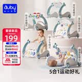 澳贝（auby）新生儿见面礼盒婴幼儿玩具五合一健身架脚踏钢琴0-6个月满月礼物