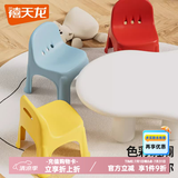 禧天龙家用加厚凳子椅子带靠背幼儿矮凳宝宝椅小板凳换鞋凳创意凳子 石青色1只装【新款椅凳】