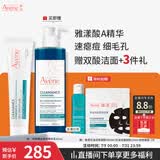 雅漾（Avene）净颜祛痘精华乳40ML 酸A祛痘膏闭口堵塞细毛孔青少年护肤