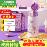 杯具熊（BEDDYBEAR）儿童水杯上学专用保温杯316双饮保温壶保冷男女宝宝学生喝水杯子 复古双饮-库洛米美乐蒂620ml