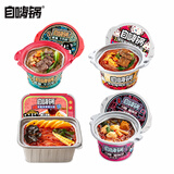 自嗨锅自热火锅 麻辣夜宵超值4桶组合装方便速食食品即食免煮小火锅565g