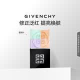 纪梵希（Givenchy）四宫格散粉4号鲜暖定妆蜜粉饼送礼散粉男生送女友蜜粉