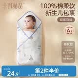 十月结晶婴儿包单春秋双层产房襁褓巾纯棉包被新生儿包被 花色混发85*85