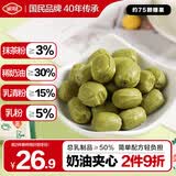 金冠 流心椰子糖 500g 抹茶味 奶糖 硬糖 结婚喜糖 招待糖果 休闲零食