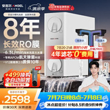 安吉尔哪吒高速全厨净水器1400G家用净水器8年长效RO膜反渗透厨下式净水机J3780-ROC186